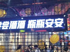 -大头叔烤鸡爪·朝鲜族烤串(天池路店)