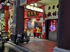门面-皇上皇(北京路店)