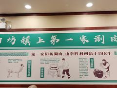 -阳坊胜利涮羊肉(阳坊老店)