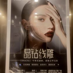 -成都艾特他整形外科医院