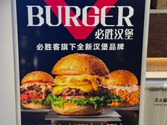 -必胜客(积水潭店)