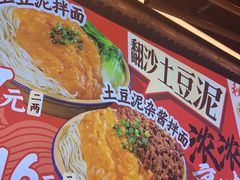 -十八梯邓凳面(大坪正街店)