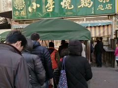 -小李烧鸡(西北角总店)
