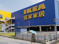 -IKEA宜家家居(南京商场)