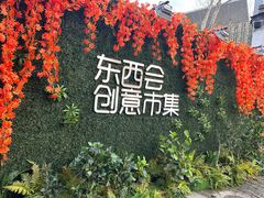 -1912街区