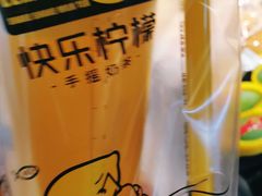 -快乐柠檬happylemon(熙地港店)