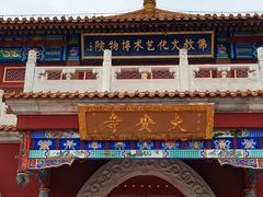 -大明幻境第一城