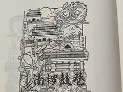 -南锣鼓巷