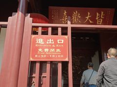 导游图-北寺塔