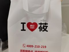 -西贝(上海中心店)