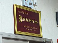 -华光餐厅(复兴路店)