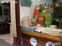 -一品方糕专卖店