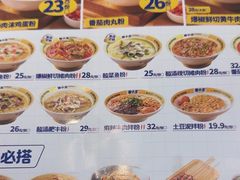 -粉小主·贵州酸汤牛肉粉(南京仙林金鹰店)