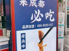 -降龙爪爪(建设路2店)