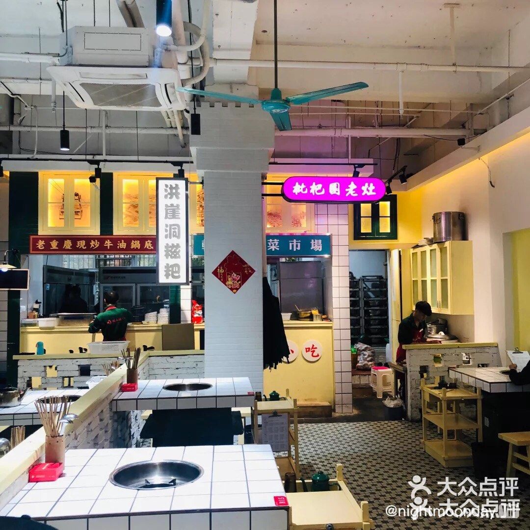 成都3家火锅美食攻略-第三弹