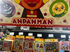 -DON DON DONKI(名珠城店)