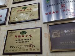 -安老太新疆第一碗(文艺路店)