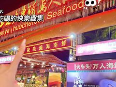 -三亚火车头万人海鲜广场