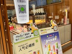 -奈雪的茶(东莞汇一城店)