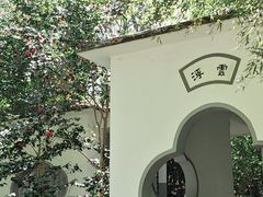 -赭山公园
