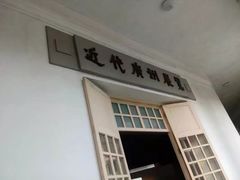 -广州近代史博物馆