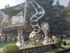 -西安电影制片厂