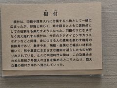 -东京国立博物馆