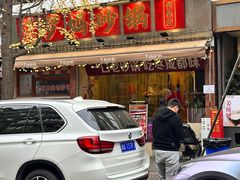 门面-罗妈砂锅(四川成都奎星楼店)