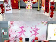 -天津国贸购物中心