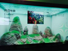-湖南省地质博物馆
