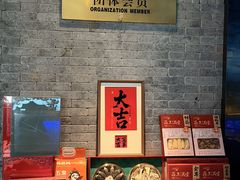 -三利音·东方司宴(外滩店)