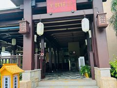 -亚龙湾红树林度假酒店-韩轩韩餐厅