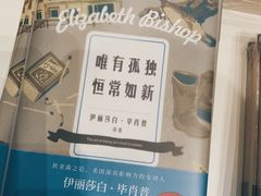 -思南书局·诗歌店