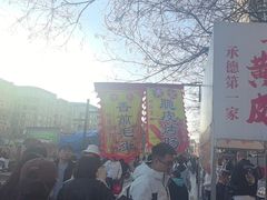 -二仙居商业街