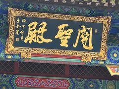 -天津妈祖文化园