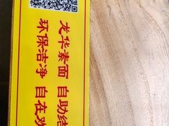 -龙华素斋(龙华路店)
