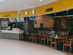 -半亩园(奥特莱斯店)