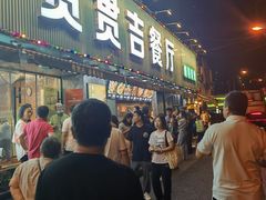 -贯贯吉·清真餐厅(浙江中路店)