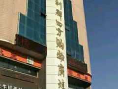 -青岛利群四方购物广场