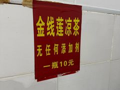 -东华豆花(漳州店)