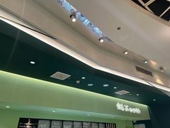-鹤茶野所(上海首店)