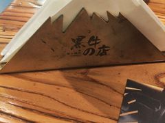 -黑牛の店·和牛烧肉(大悦城店)