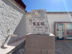 -布达拉宫