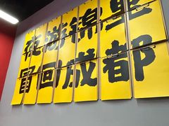 -蓉三少冒烤鸭·四川小吃集(北京首店)