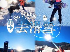-北京西山滑雪场
