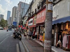 门面-陈记捆鸡