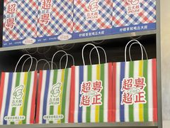 -丘大叔柠檬茶(乐峰广场分店)