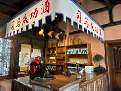 -烧肉馆(古北水镇景区店)