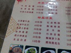 菜单-老孙家饭庄·非遗(东关店)
