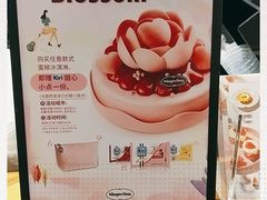 -哈根达斯(虹口店)